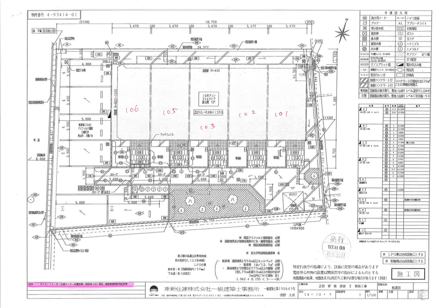 140106Avenue長久手の駐車配置図