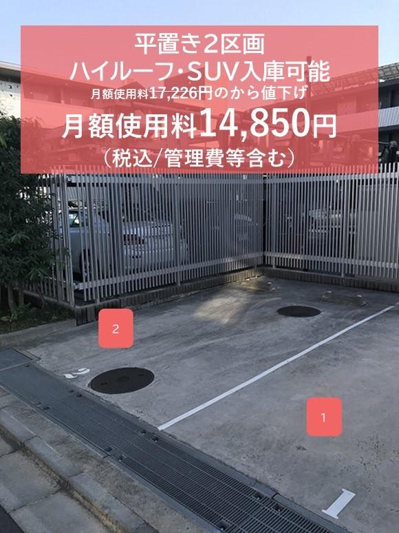 菊野台二丁目駐車場の外観・駐車場イメージ2枚目