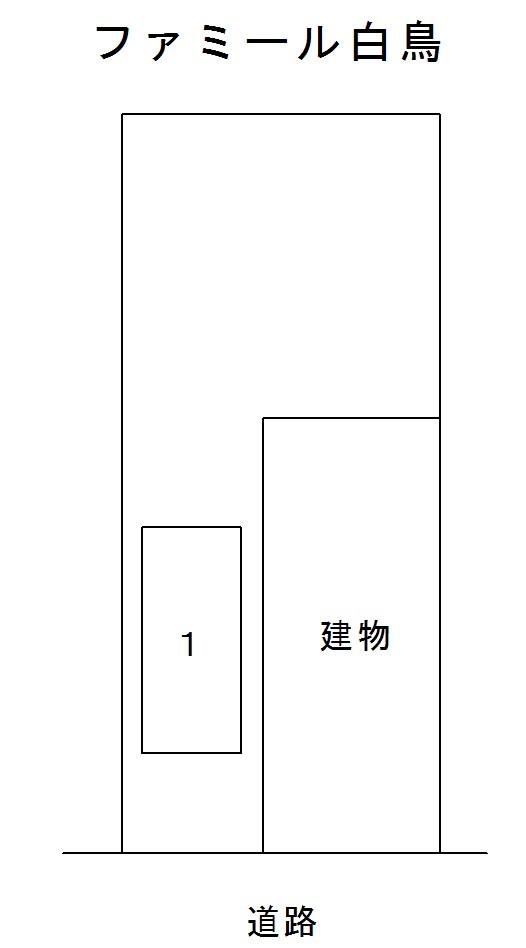 ファミール白鳥の駐車配置図