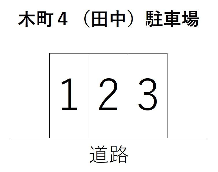 木町4-B駐車場の駐車配置図