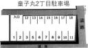 童子丸2駐車場の駐車場