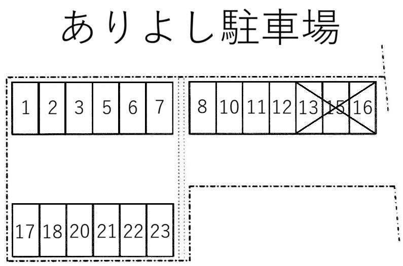 ありよし駐車場の駐車配置図