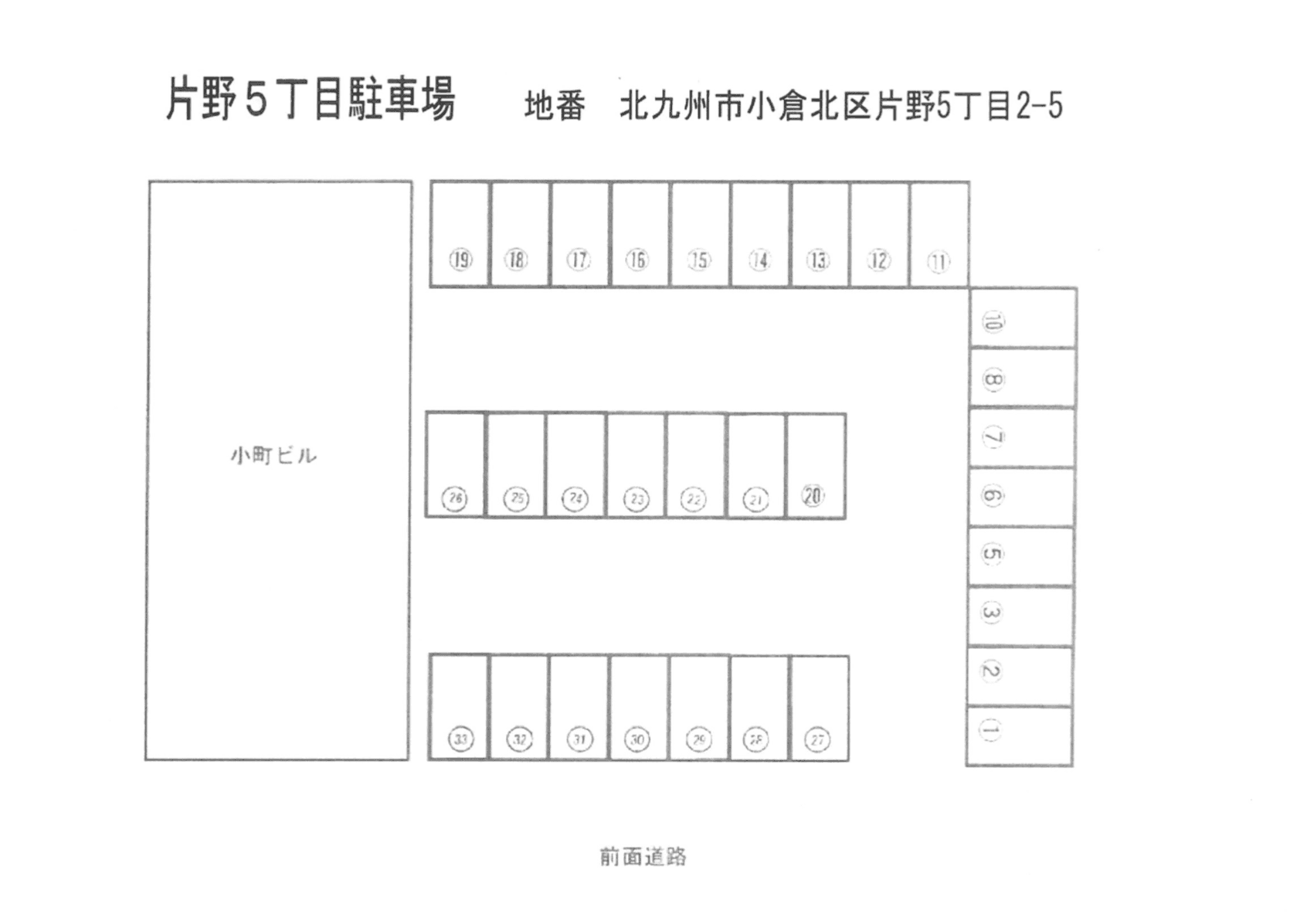 片野５丁目駐車場の駐車配置図