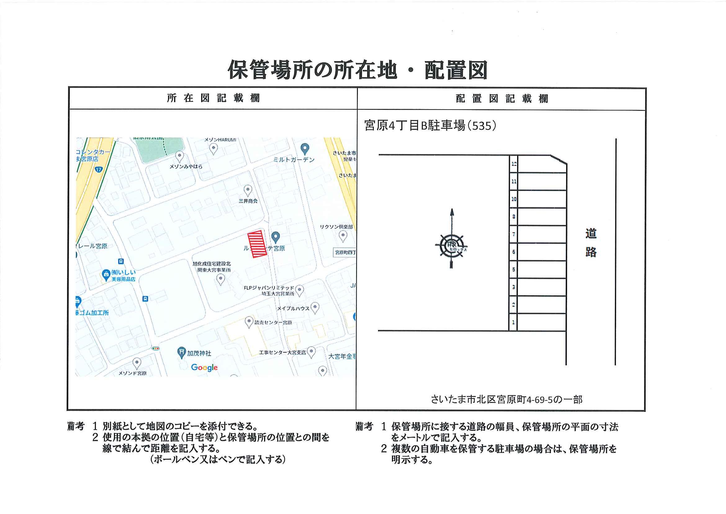 宮原4丁目B駐車場の駐車配置図