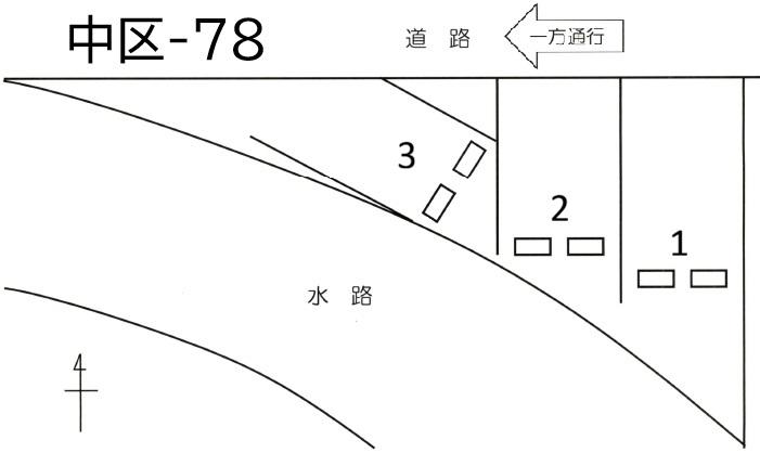 中区-78の駐車配置図