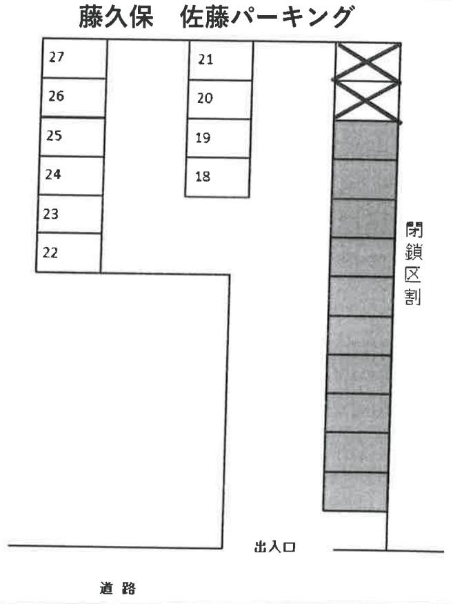 藤久保佐藤パーキングの駐車配置図