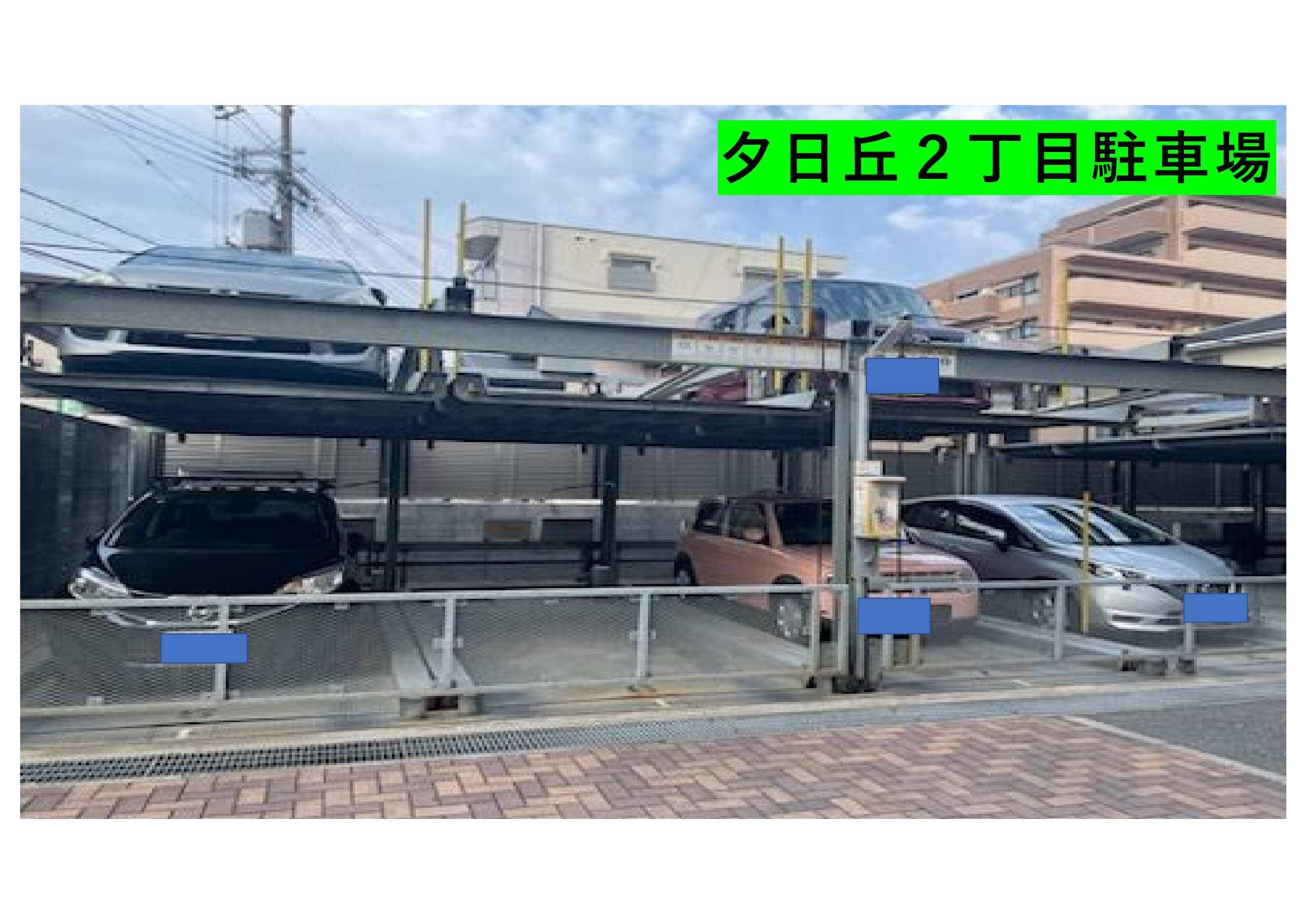 夕日丘２丁目駐車場の外観・駐車場イメージ1枚目