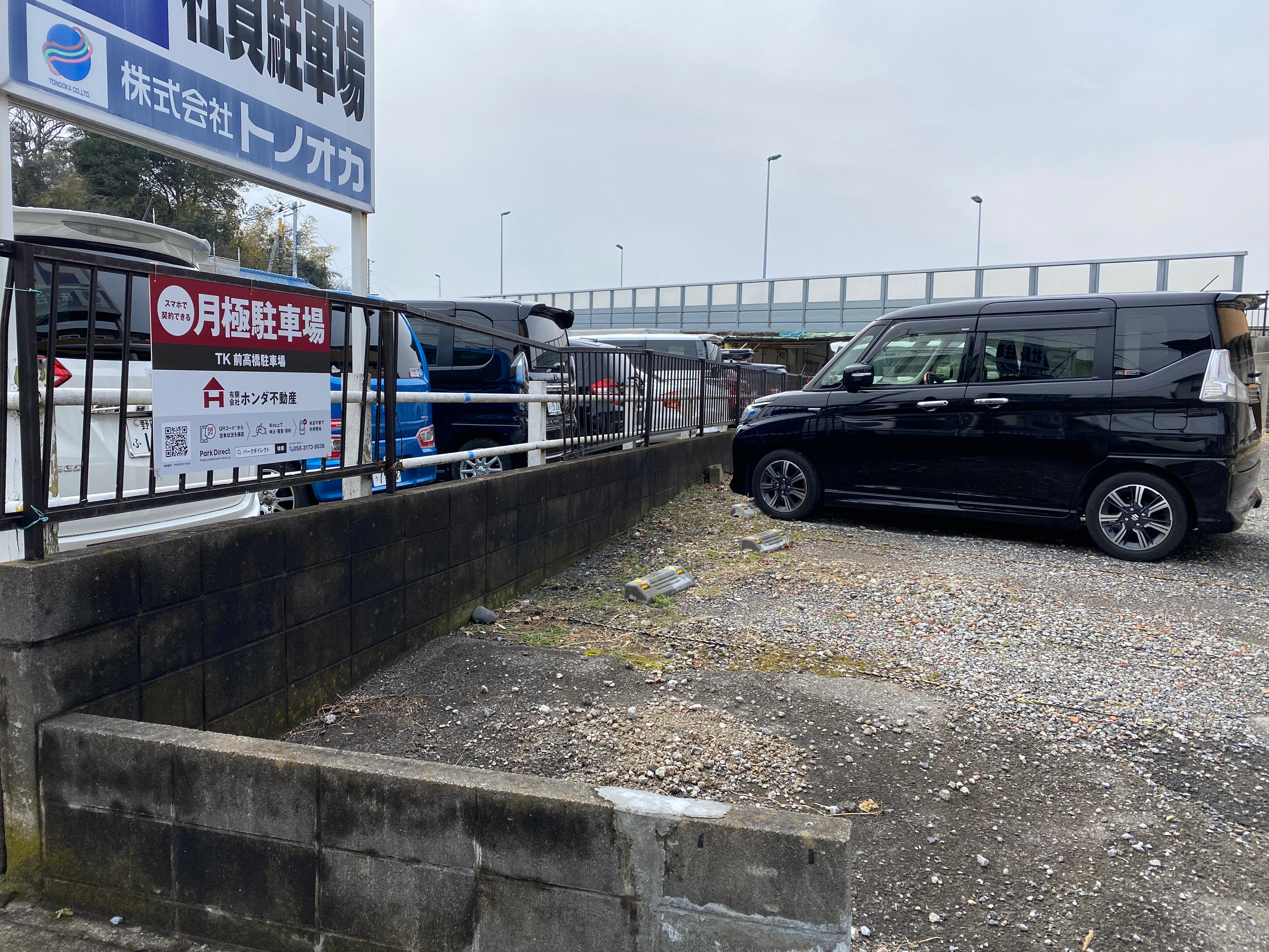 TK前高橋駐車場の外観・駐車場イメージ1枚目