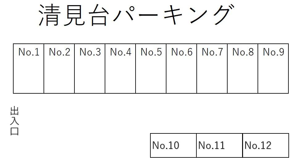 清見台パーキングの駐車配置図