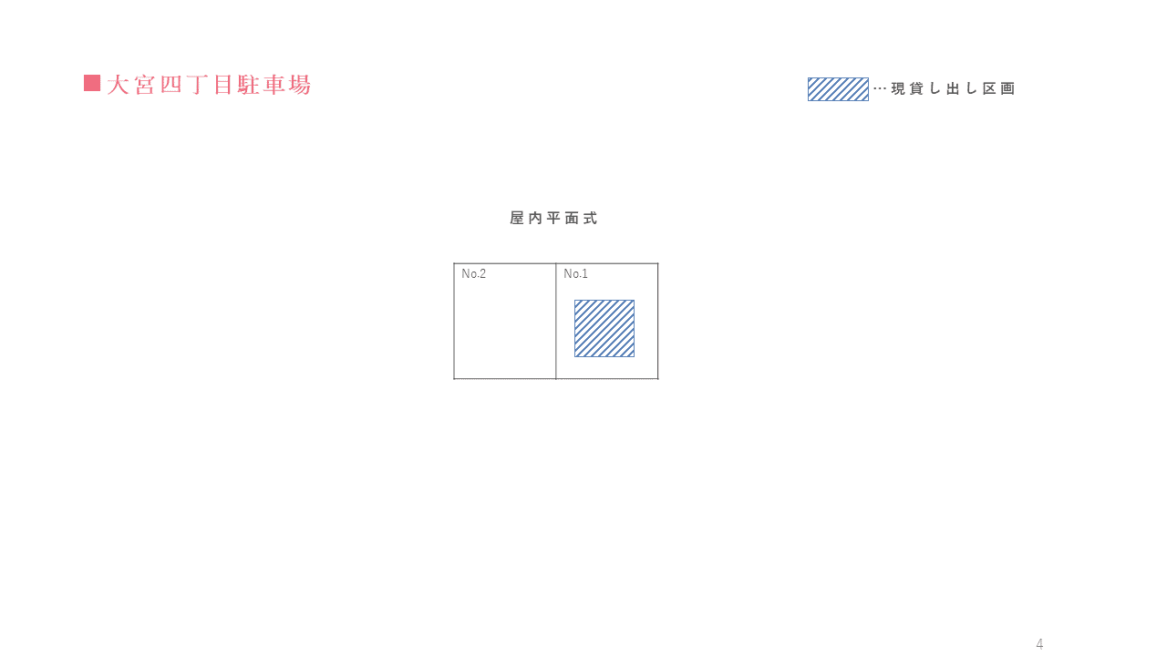 大宮四丁目駐車場の駐車配置図