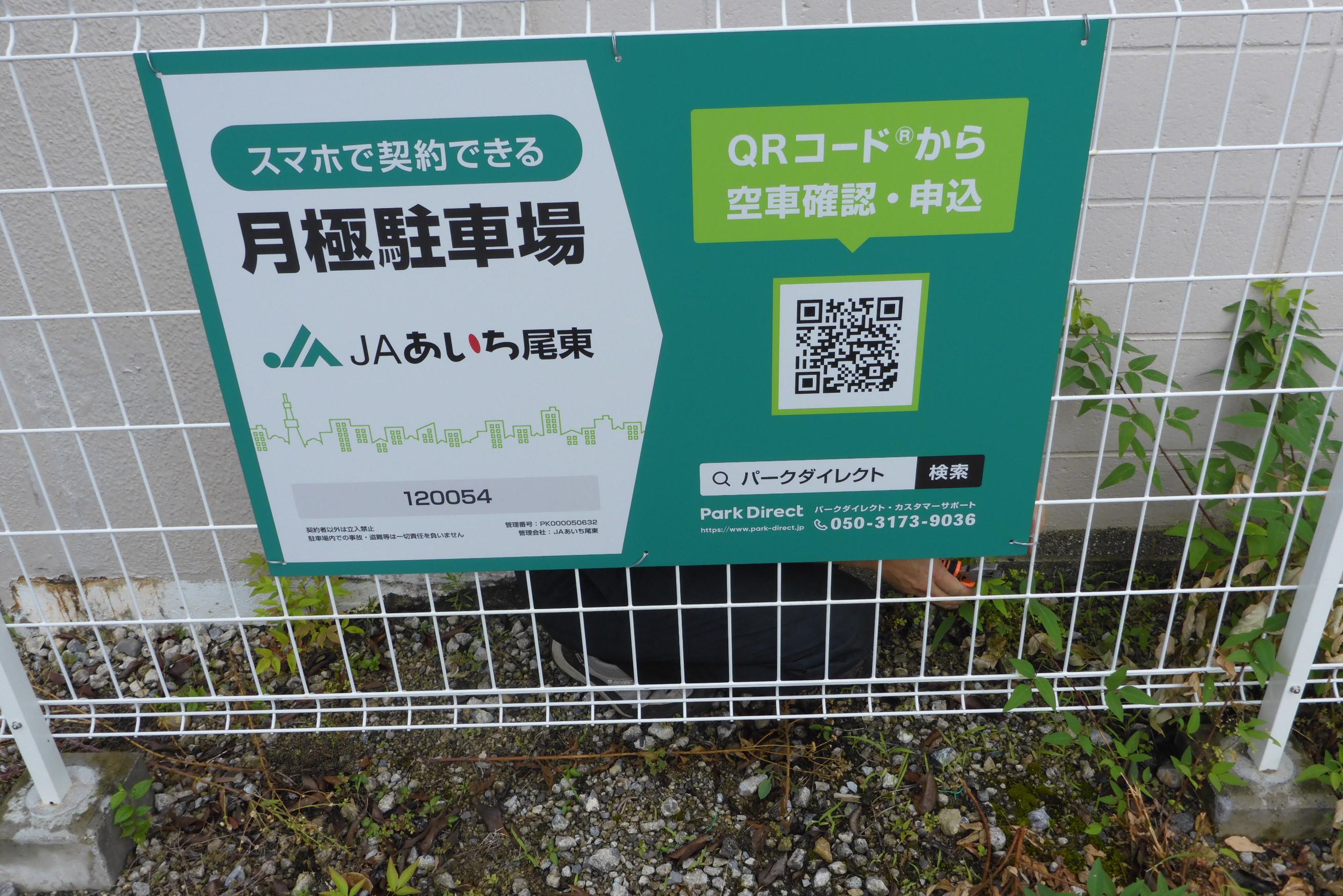 長江駐車場の外観・駐車場イメージ2枚目