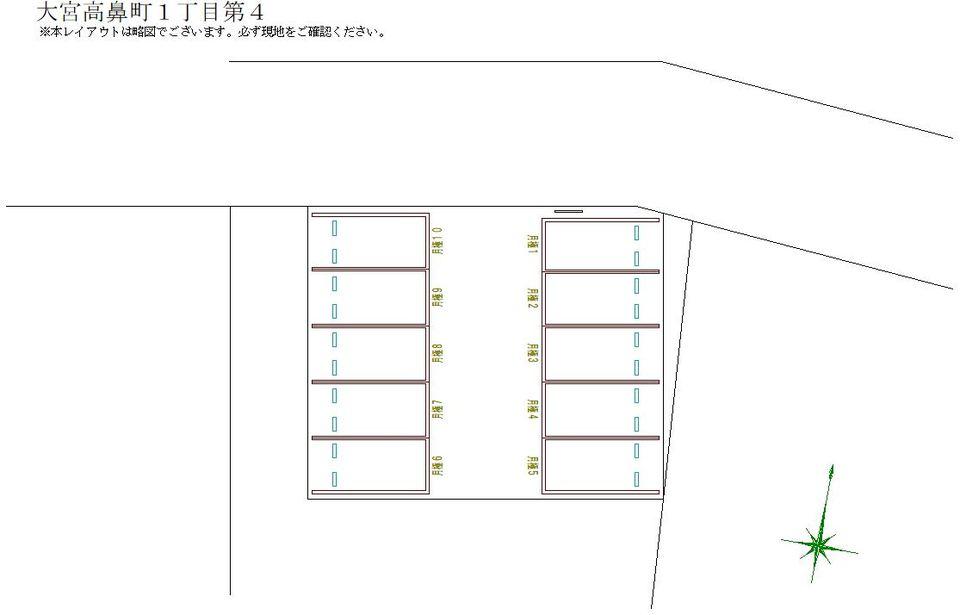 大宮高鼻町１丁目第４の駐車配置図