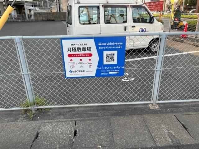 Ｍパーク下荒田６の外観・駐車場イメージ3枚目