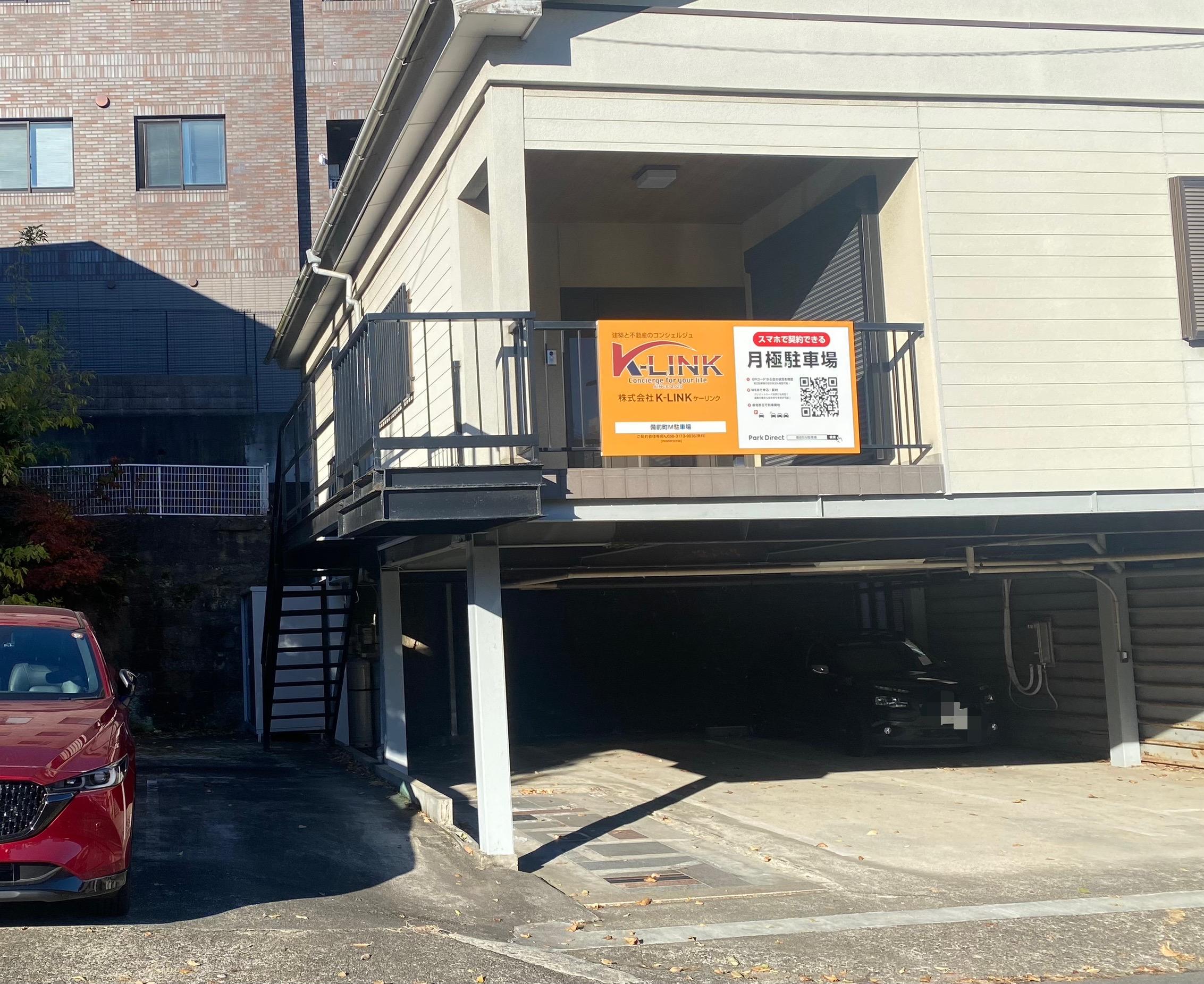 備前町M駐車場の外観・駐車場イメージ2枚目