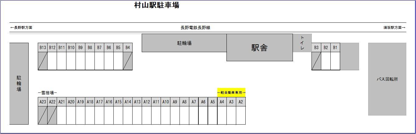 村山駅駐車場の駐車配置図