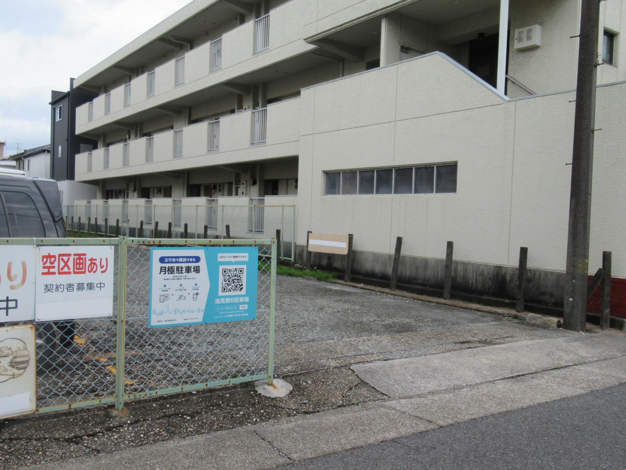 池見第6駐車場の外観・駐車場イメージ1枚目