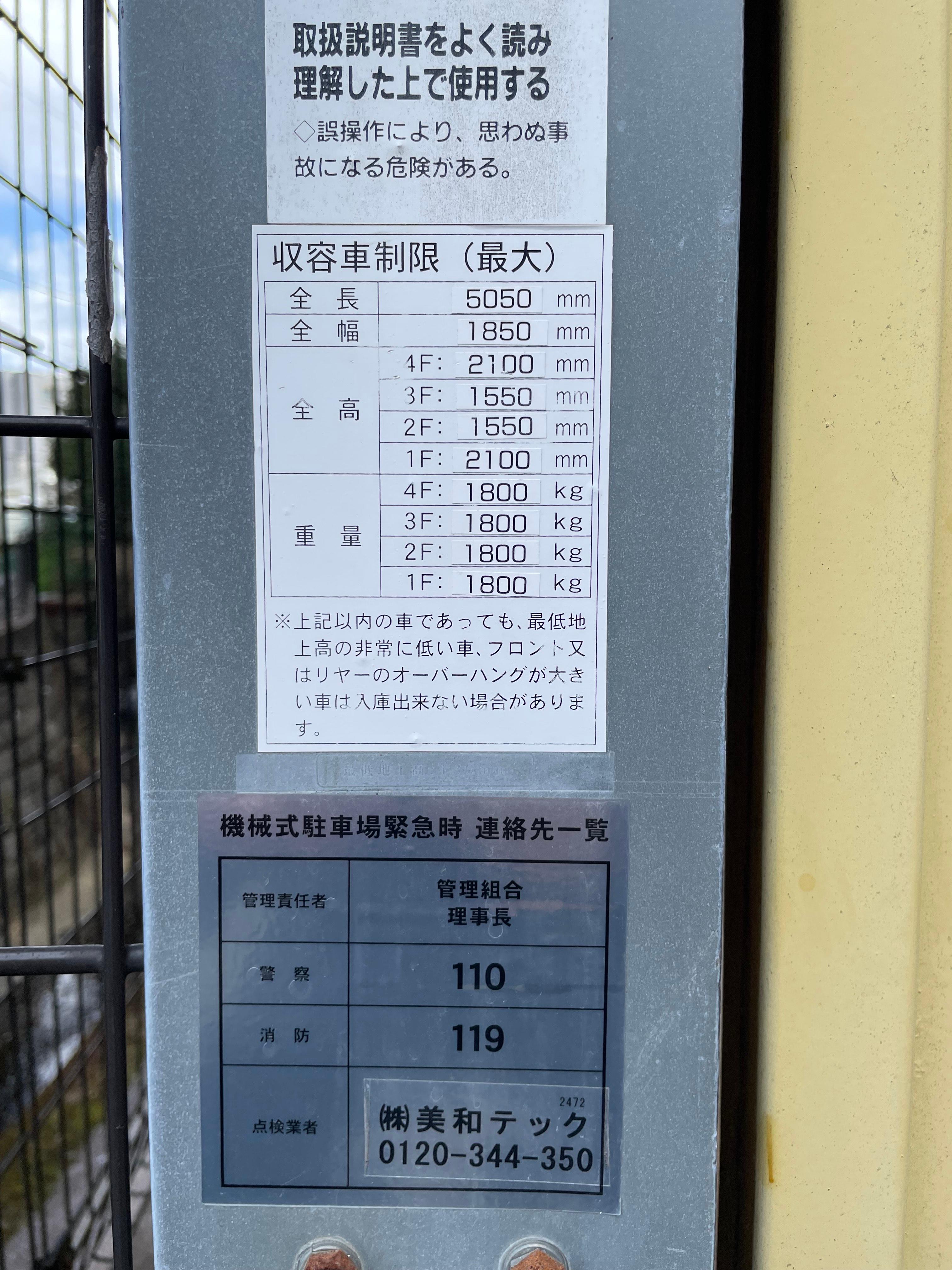 ランドステージ上永谷の外観・駐車場イメージ3枚目