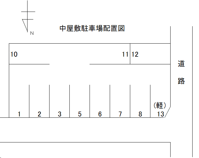 中屋敷駐車場の駐車配置図