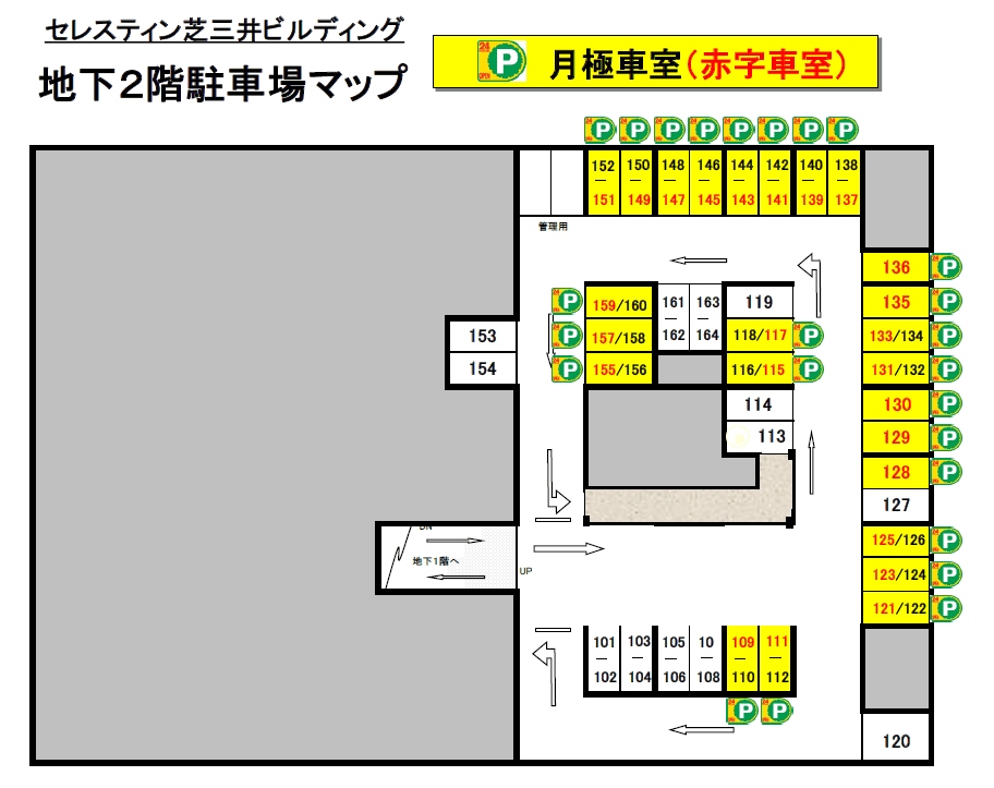 セレスティン芝三井ビルディングの駐車配置図