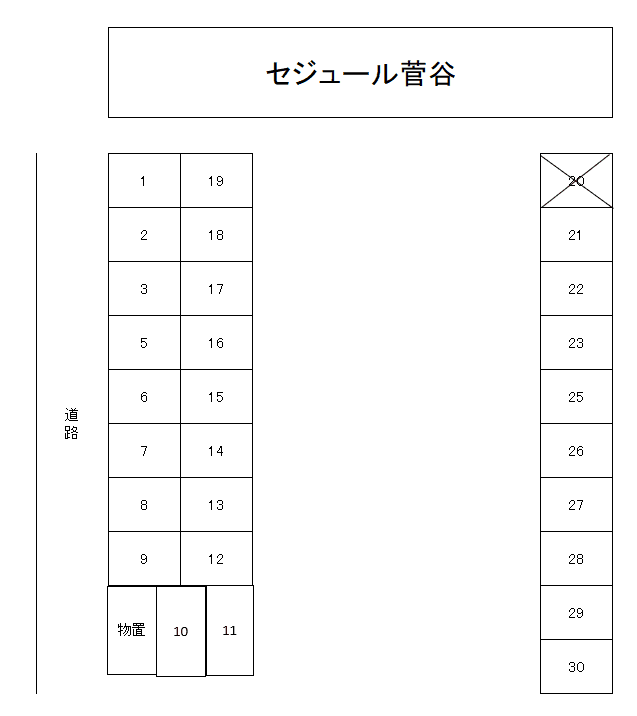 セジュール菅谷　月極駐車場の駐車配置図