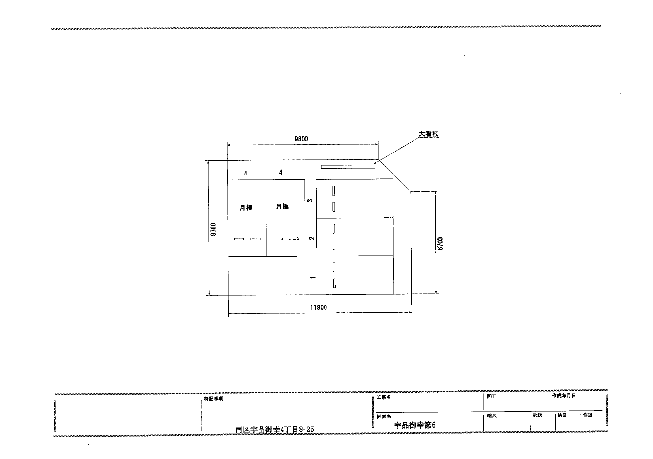 ラクピーライト宇品御幸第6の駐車配置図