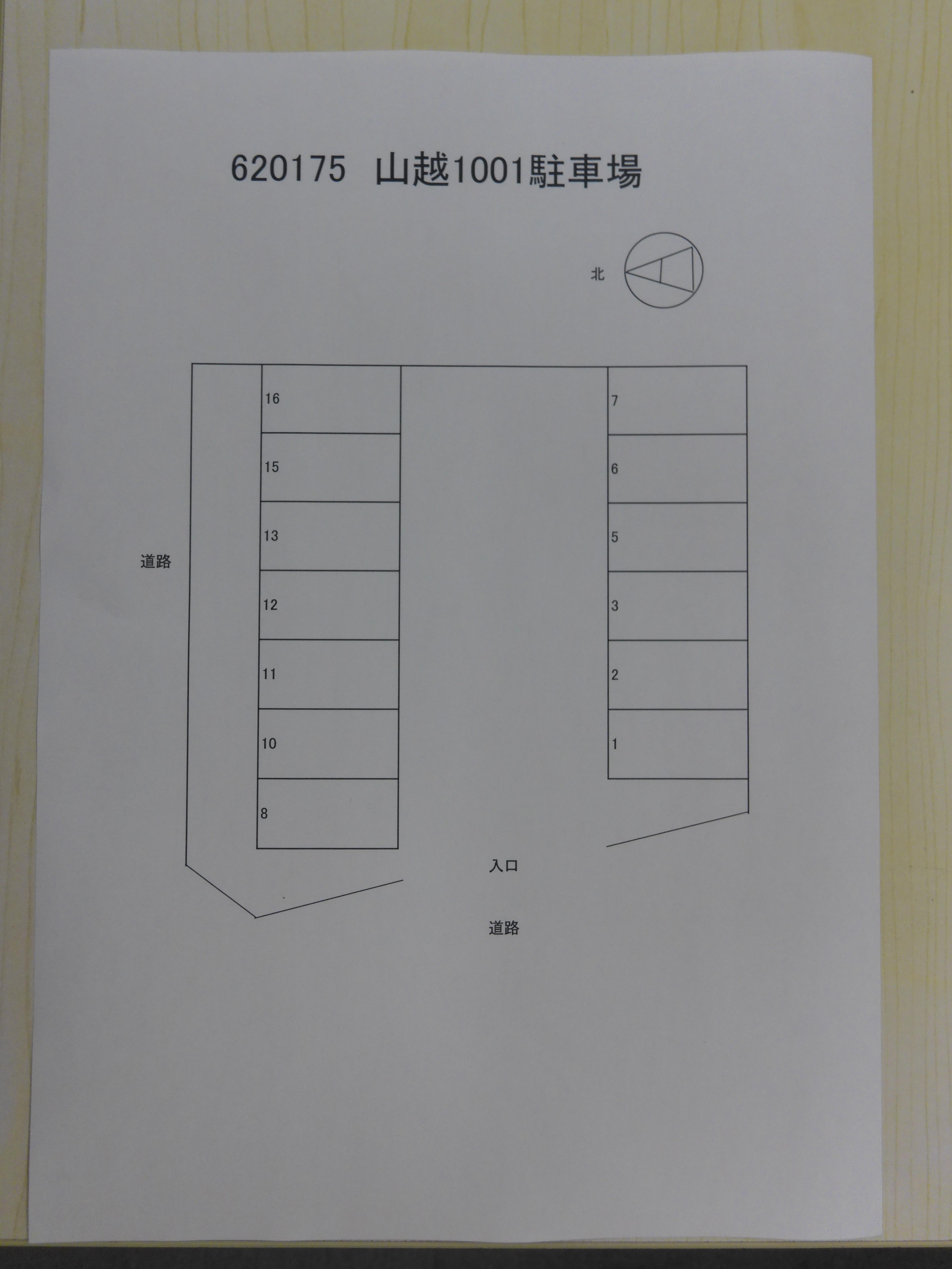 山越1001駐車場の駐車配置図