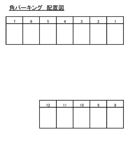 角パーキングの駐車配置図
