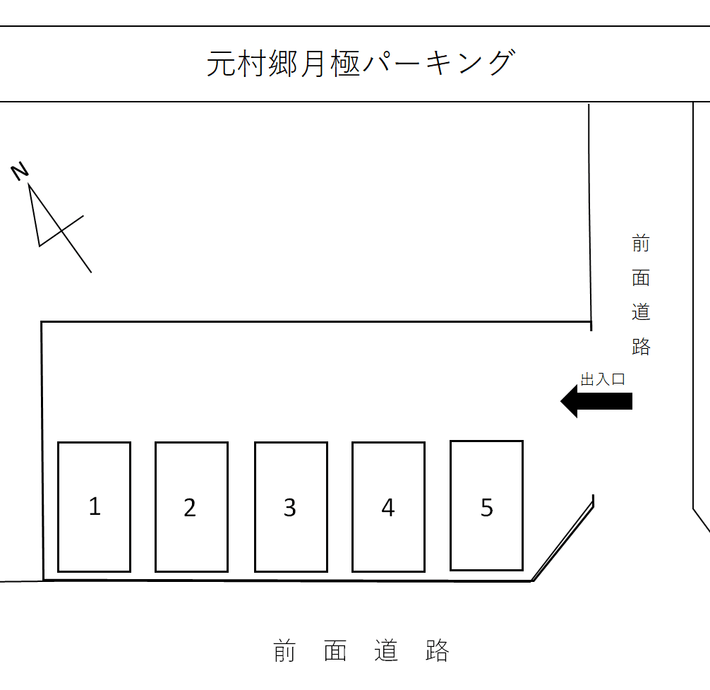 元村郷月極パーキングの駐車配置図