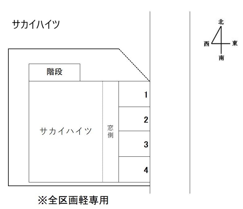 サカイハイツの駐車配置図