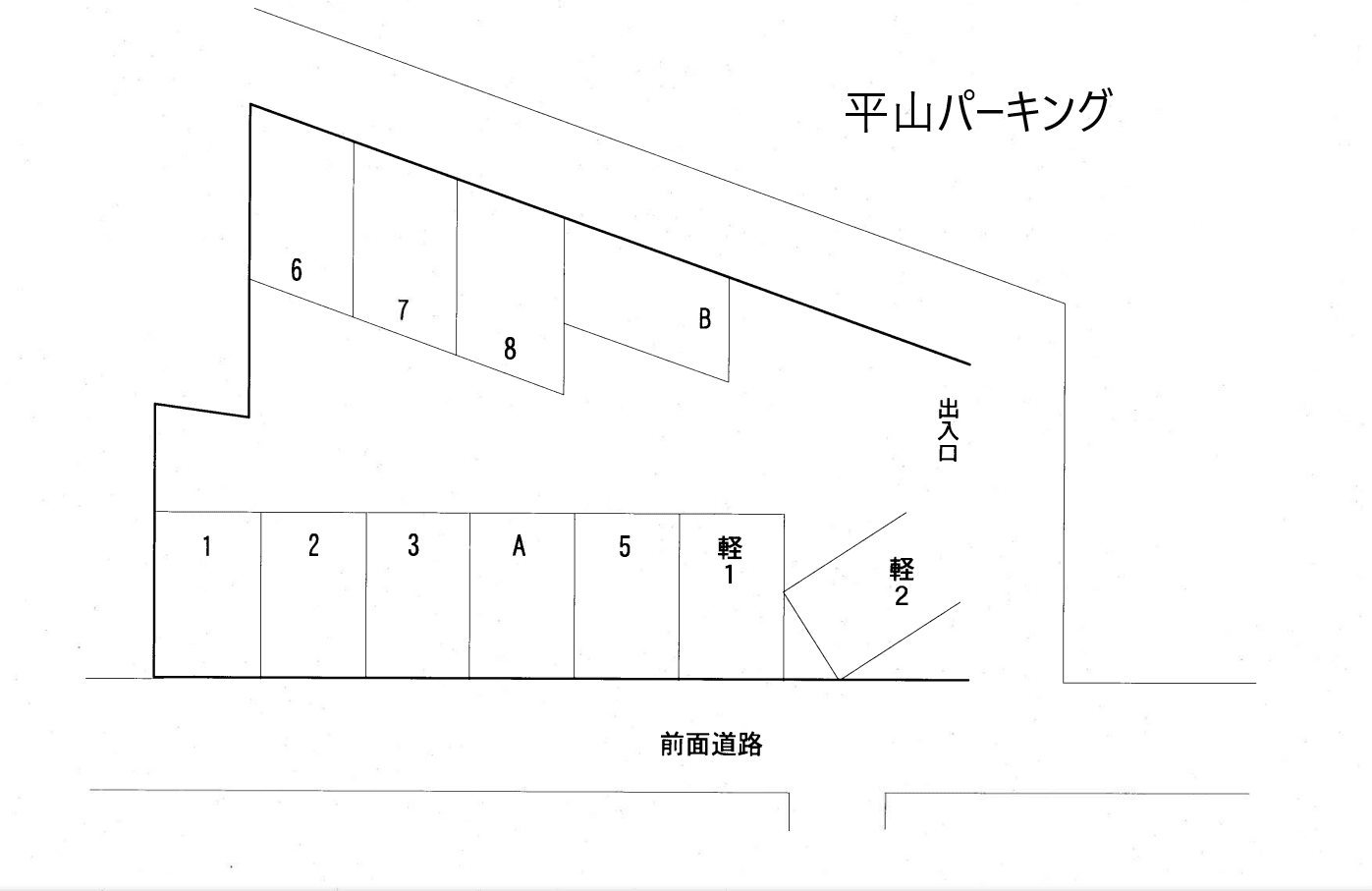 平山パーキングの駐車配置図