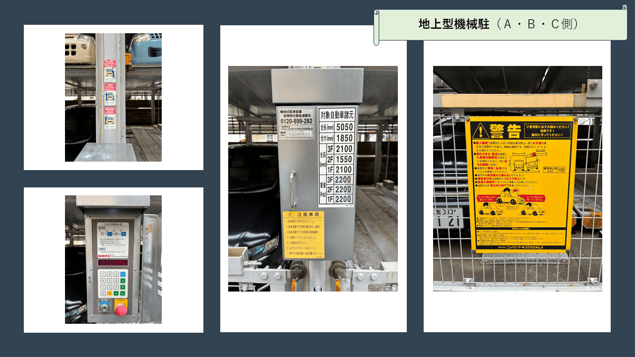 中町２丁目駐車場の外観・駐車場イメージ2枚目