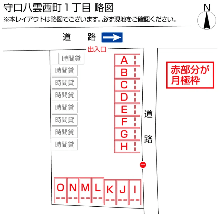 守口八雲西町１丁目の駐車配置図