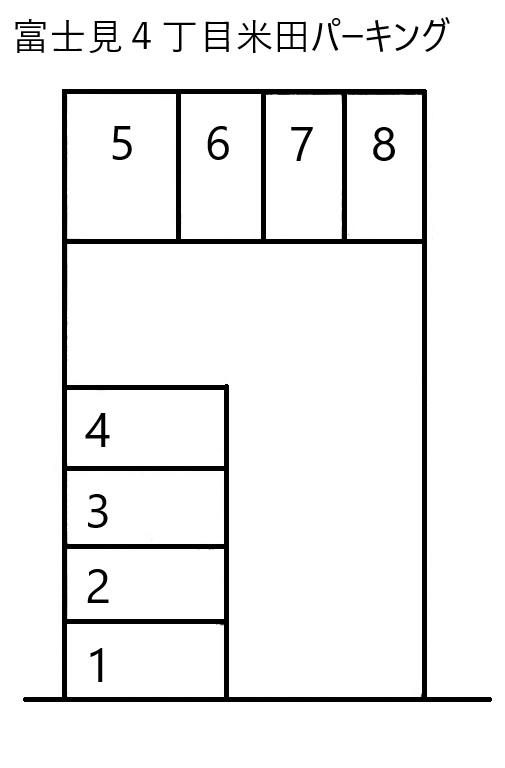 富士見４丁目米田パーキングの駐車配置図