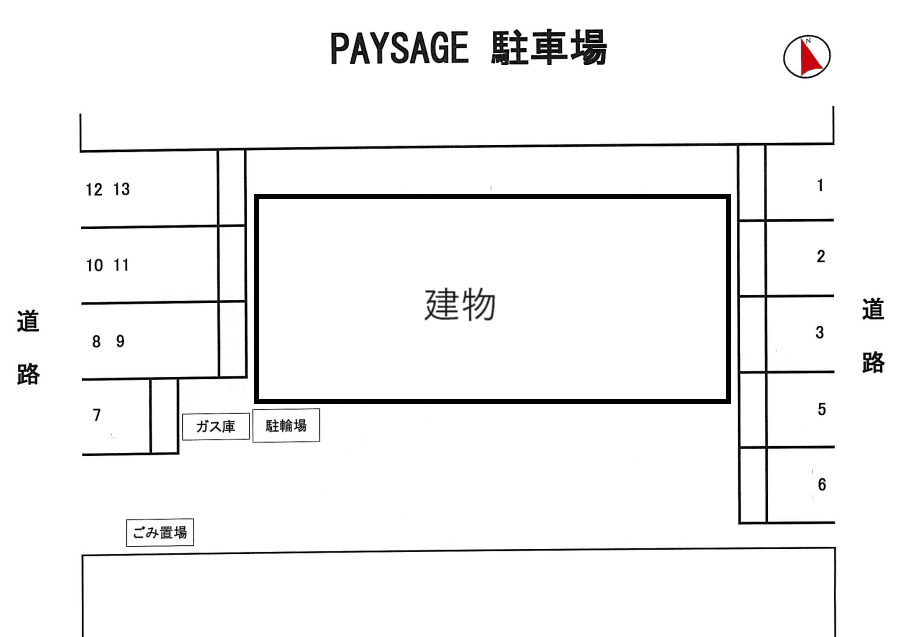 ＰＡＹＳＡＧＥの駐車配置図