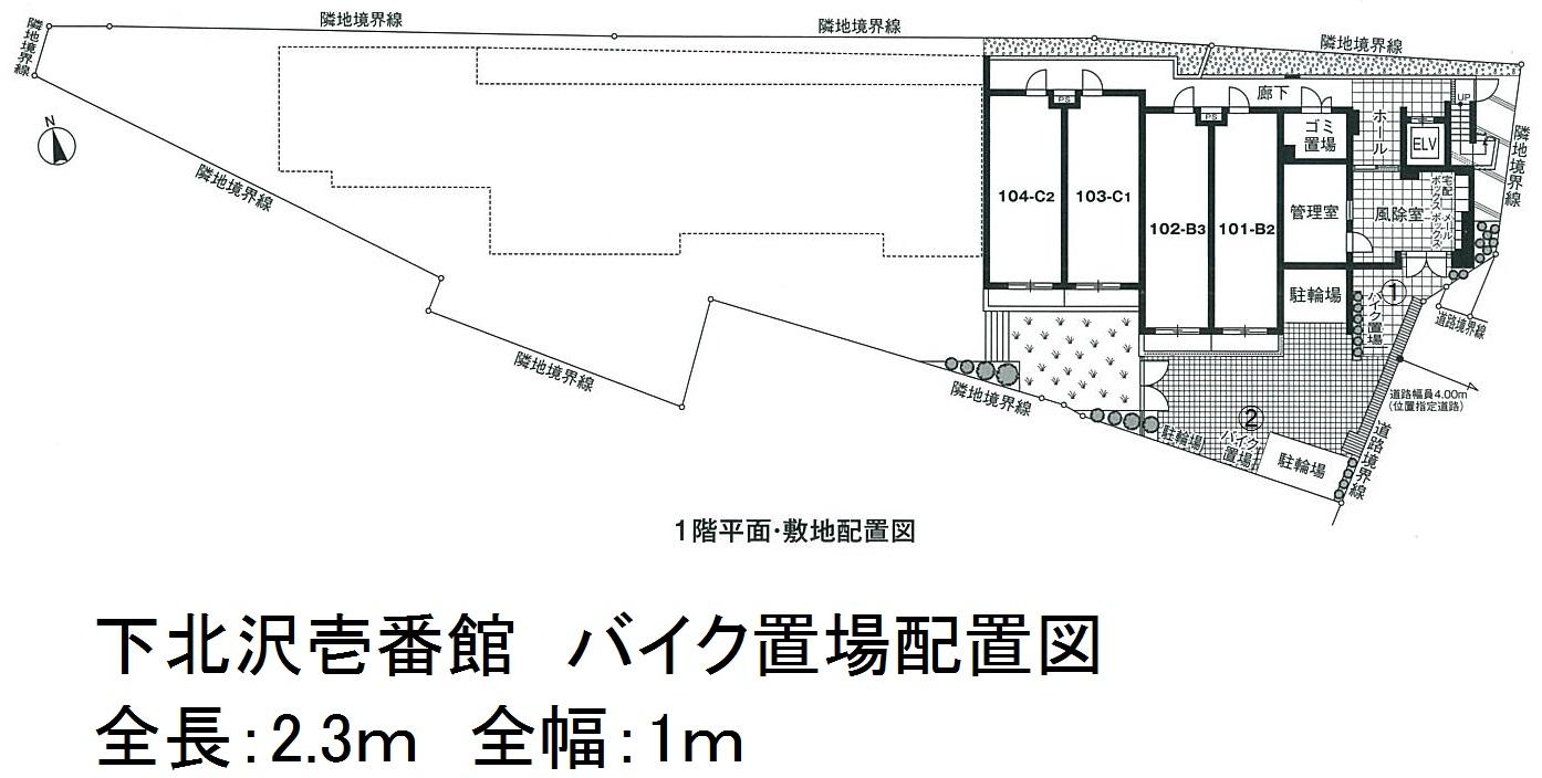スカイコート下北沢壱番館の駐車配置図