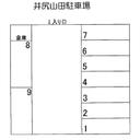 井尻山田駐車場の駐車場