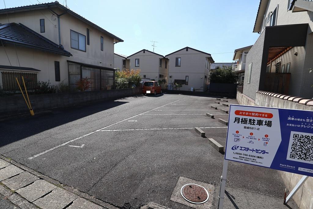 吉成521-2駐車場の外観・駐車場イメージ2枚目