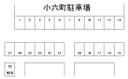 小六町駐車場の駐車場