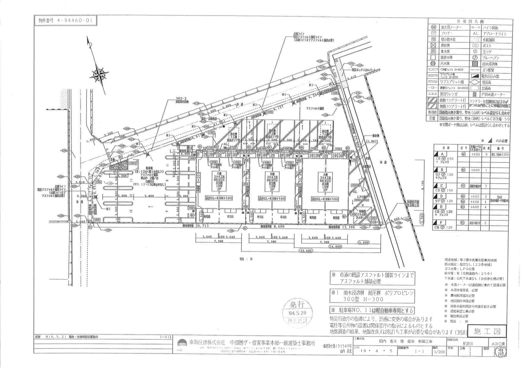 140146ｾｼﾞｭｰﾙ 2004 A･B･Cの駐車配置図