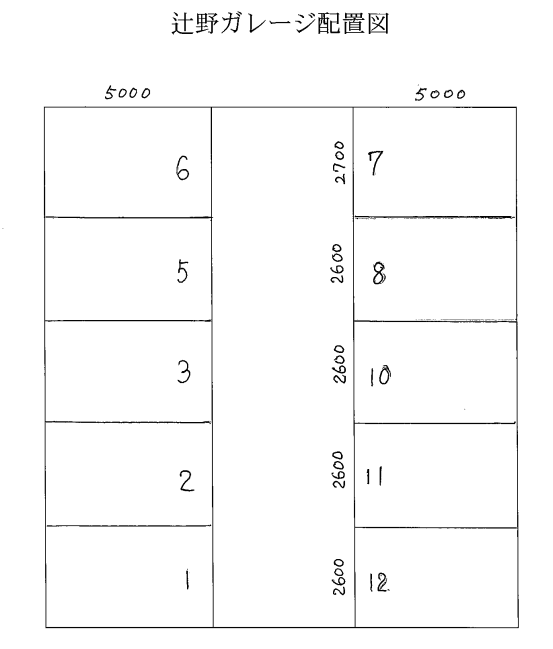 辻野ガレージの駐車配置図