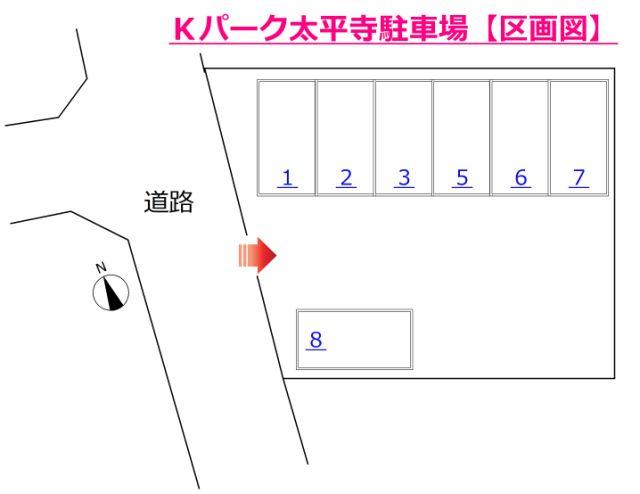 Ｋパーク太平寺の駐車配置図