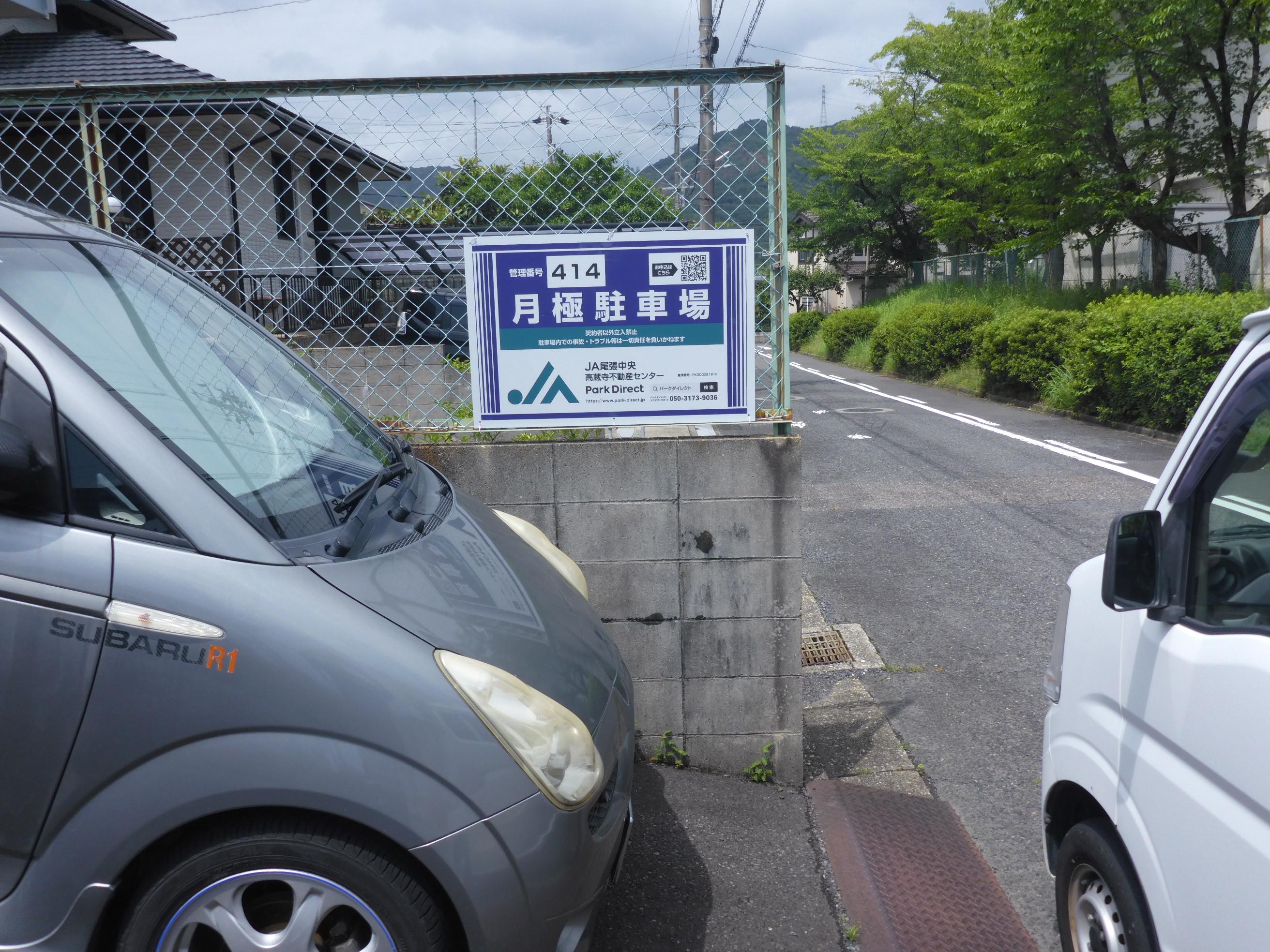 J-414の外観・駐車場イメージ1枚目