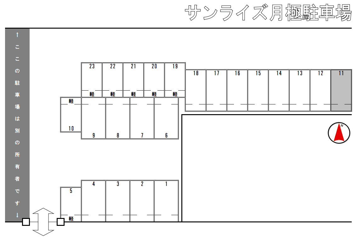 サンライズ駐車場の駐車配置図