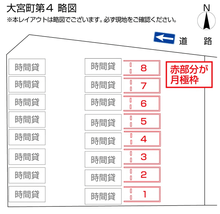 大宮町第４の駐車配置図