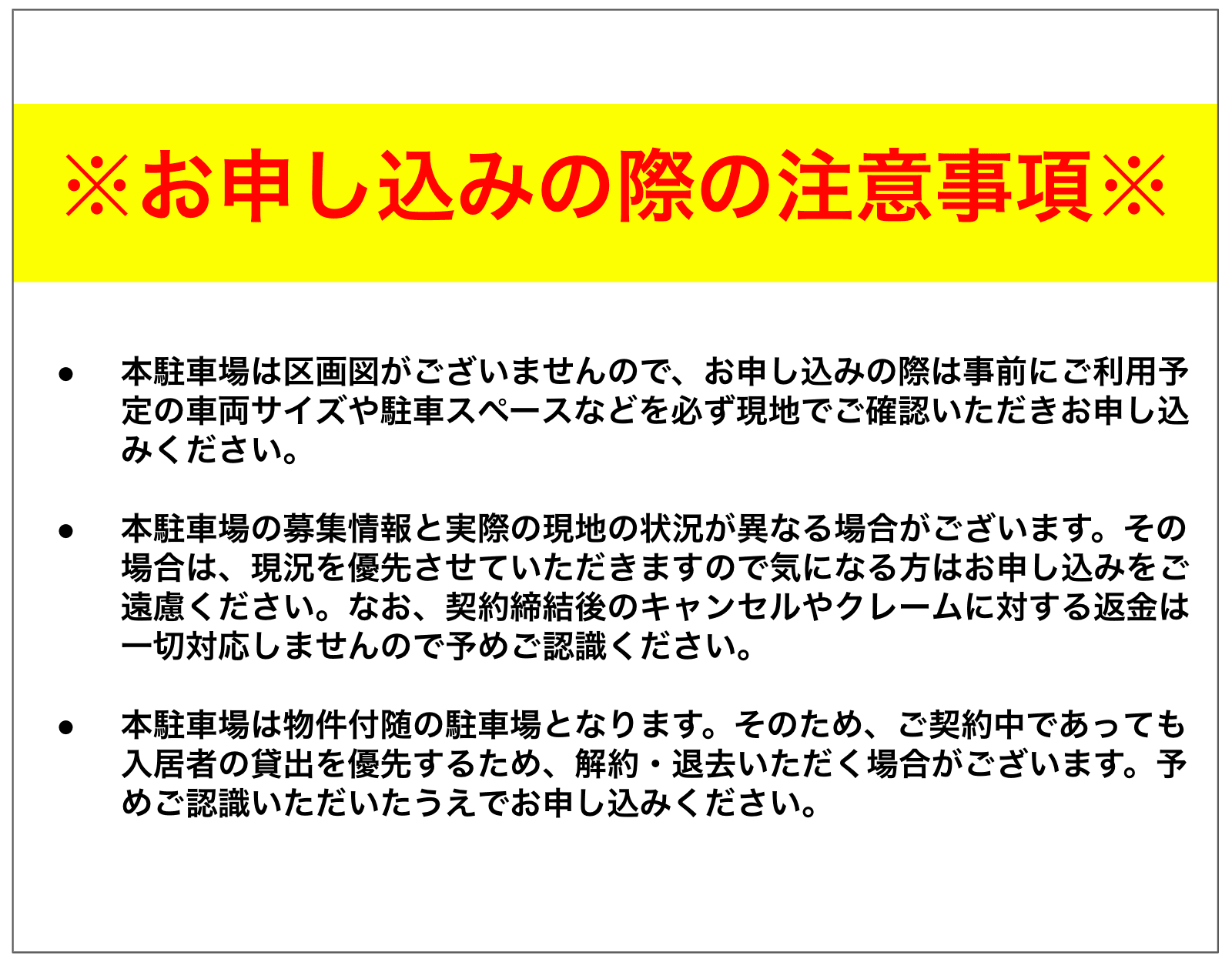 マルベリー田県の駐車配置図