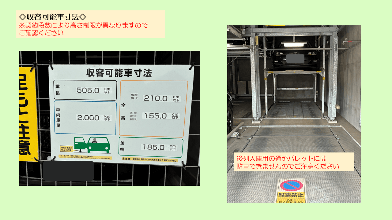 花の木３番駐車場の外観・駐車場イメージ3枚目