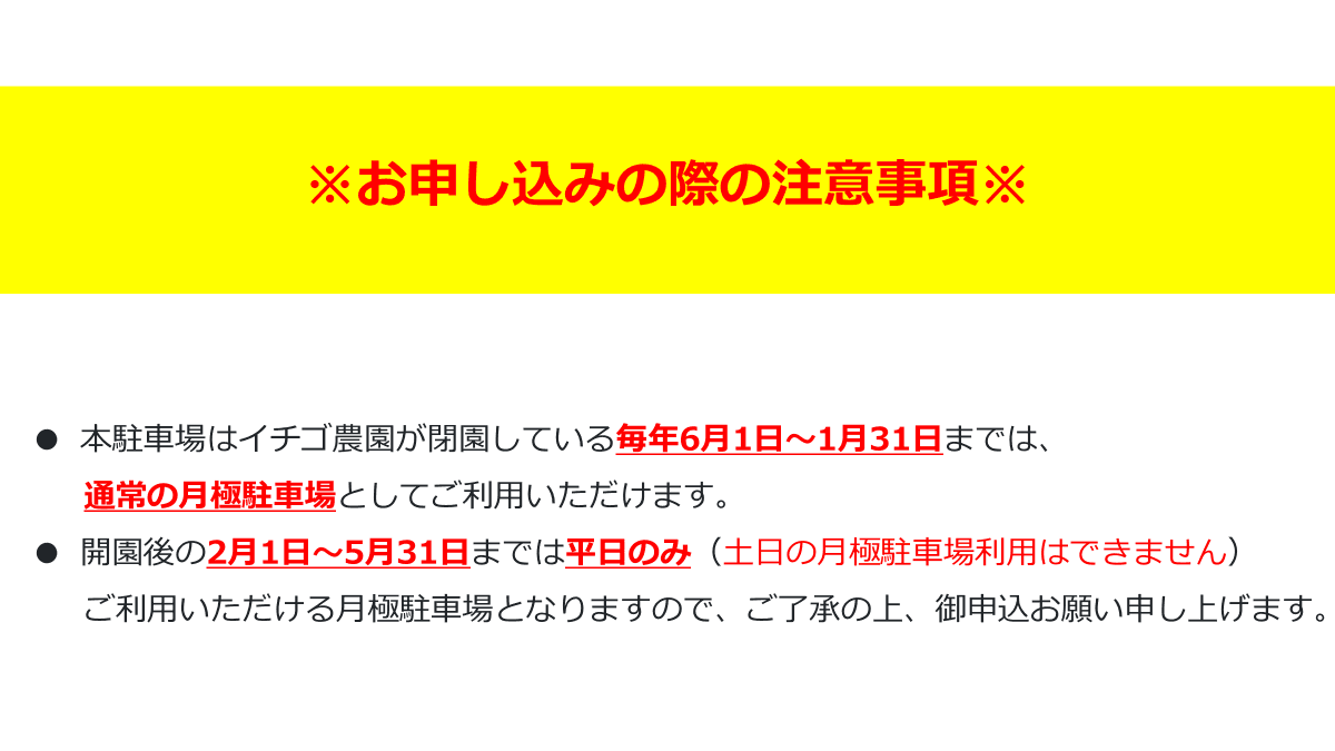 新倉東駐車場の外観・駐車場イメージ1枚目