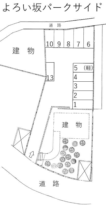 よろい坂パークサイドの駐車配置図
