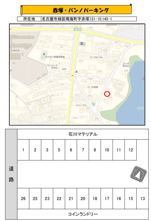 赤塚バンノパーキングの駐車配置図