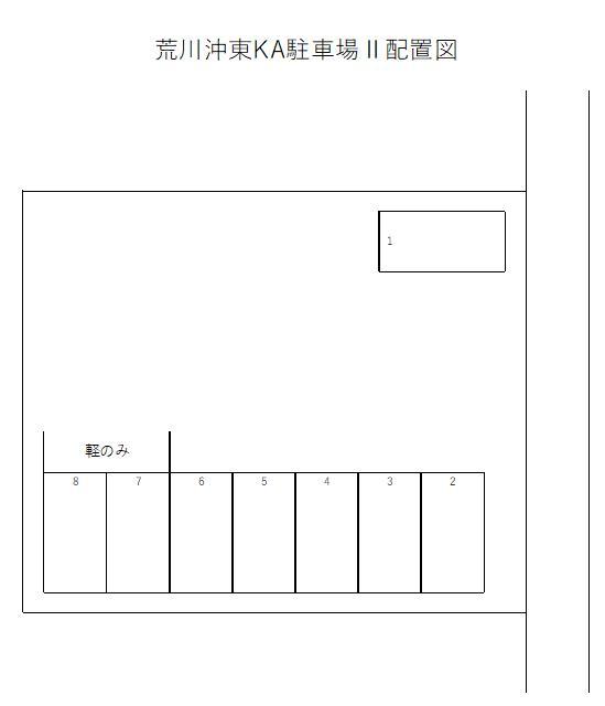 荒川沖東KA駐車場IIの駐車配置図